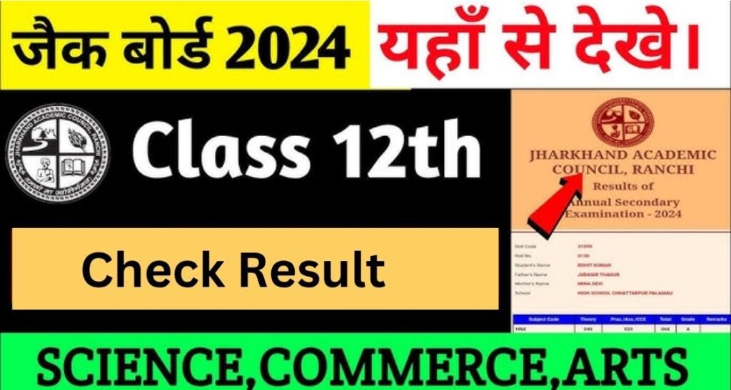 JAC 12th Results 2025